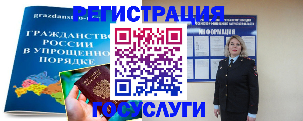 прописка в Протвино